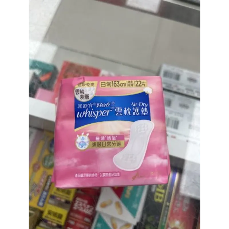 護舒寶WHISPER AIR DRY雲枕護墊16.3cm 22片(PG)