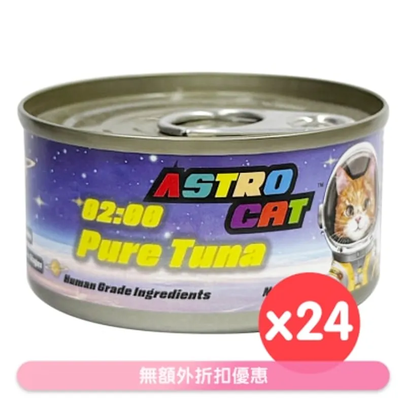 ASTRO CAT [箱裝] 02:00 純吞拿魚肉絲湯 貓罐頭 (70g x24) 361048 Astro Cat
