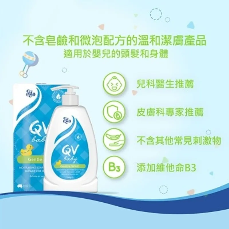 QV 嬰兒溫和潔膚潤露 500克