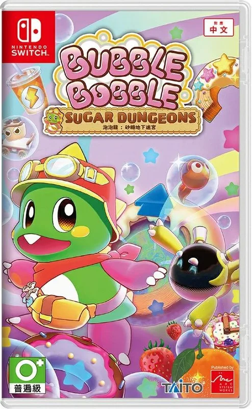 NS1 泡泡龍：砂糖地下迷宮 Bubble Bobble Sugar Dungeons 中/英/日文 版