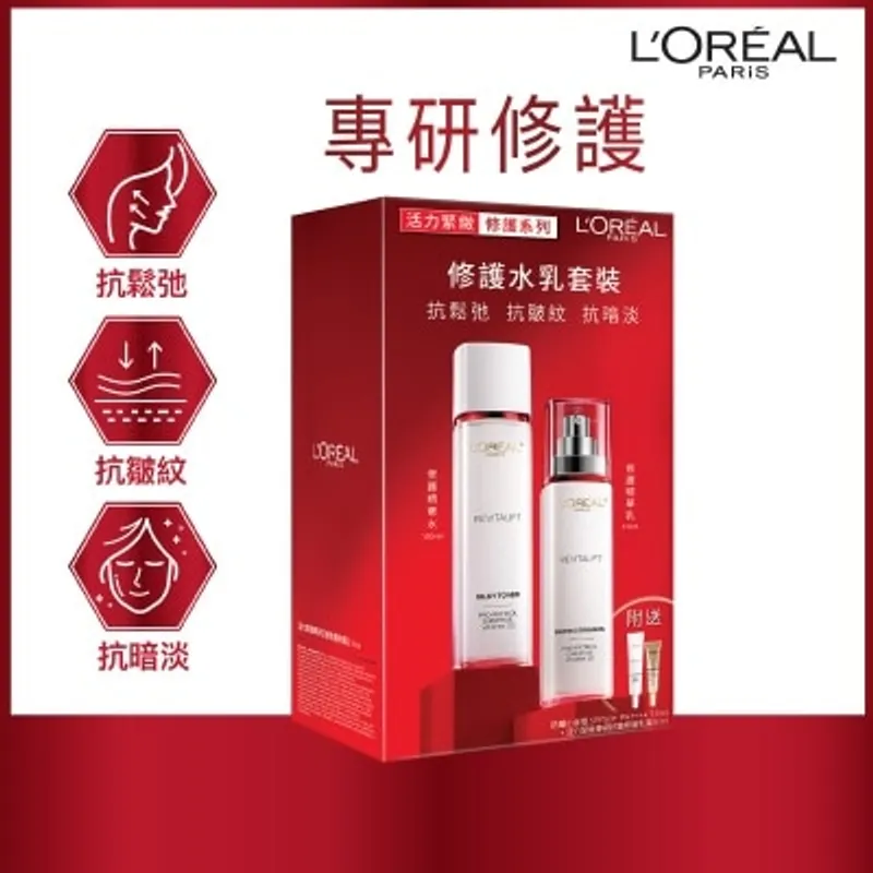 歐萊雅 活力緊緻專研抗皺修護精華水乳套裝