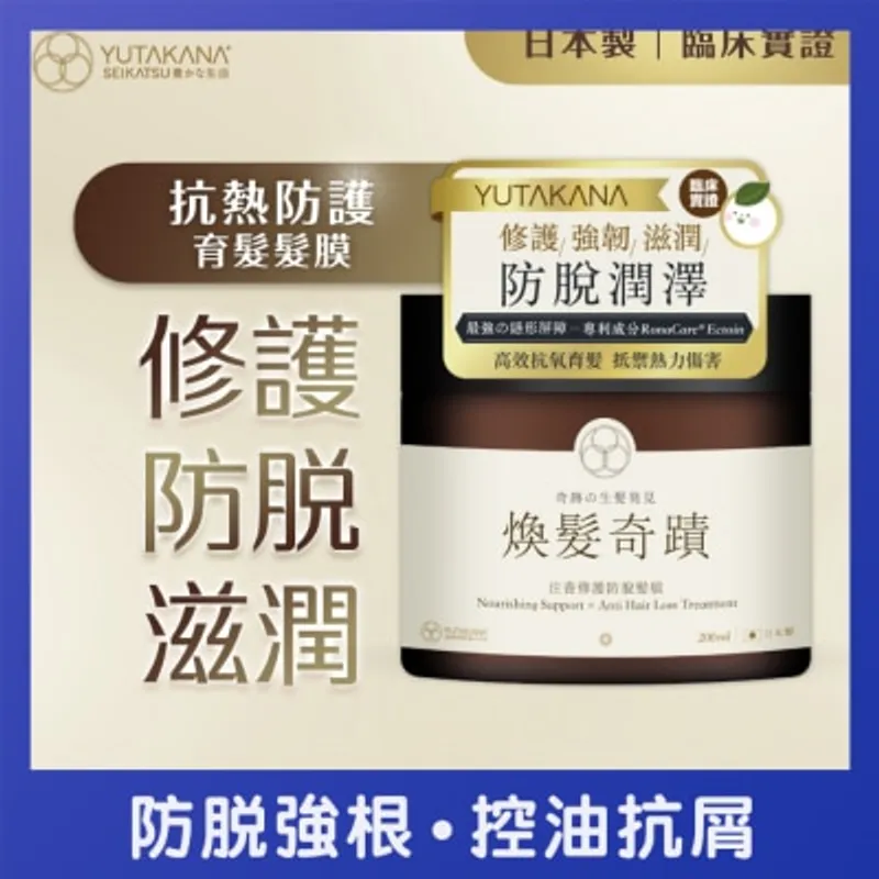豐盛生活 注養修護防脫髮膜200ML