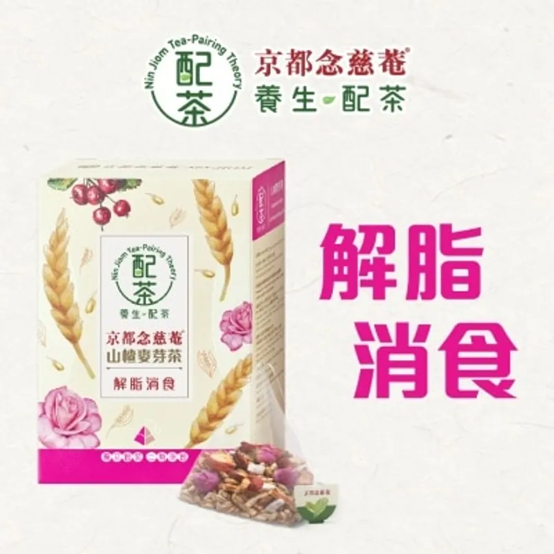 京都念慈菴山楂麥芽茶6.7克X5片