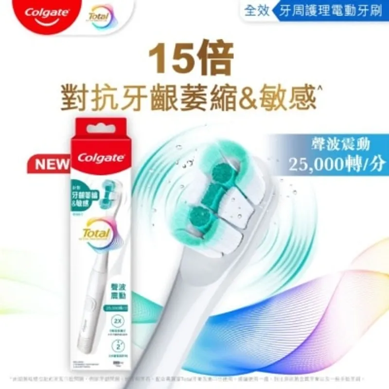 高露潔Total電動牙刷 1PK