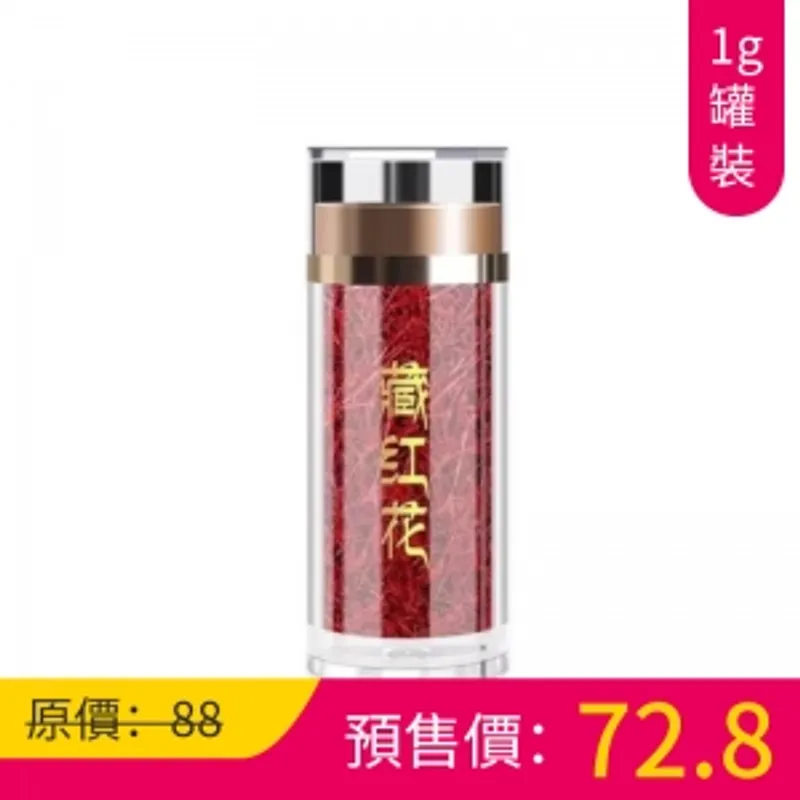 [預售價]西藏達娃曲珍 藏紅花 1g/3g禮盒/5g禮盒