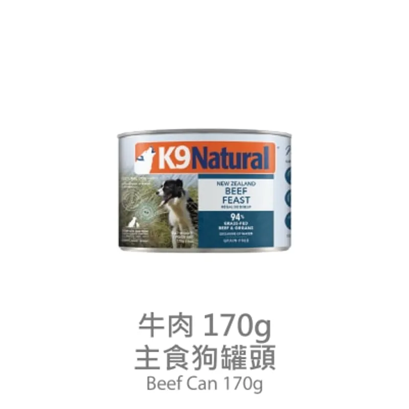 K9 NATURAL K9 狗罐頭 - 牛肉盛宴(170g) - K9 Natural