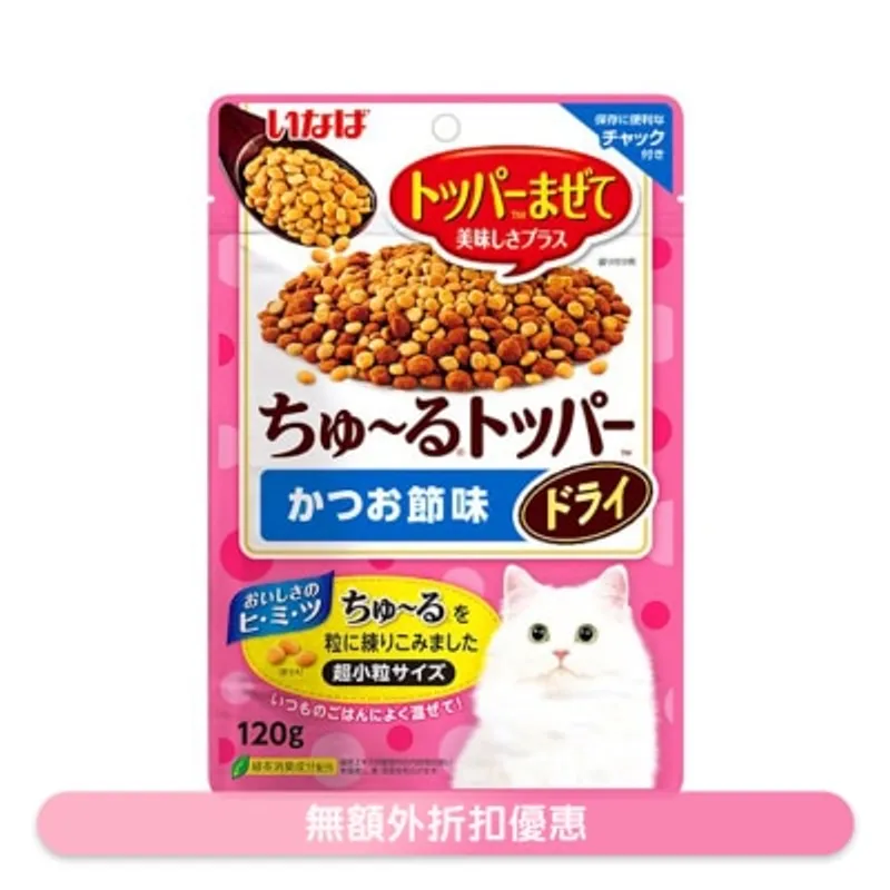 INABA 乾超奴 Topper 粒- 鰹魚味 (120g) 790065