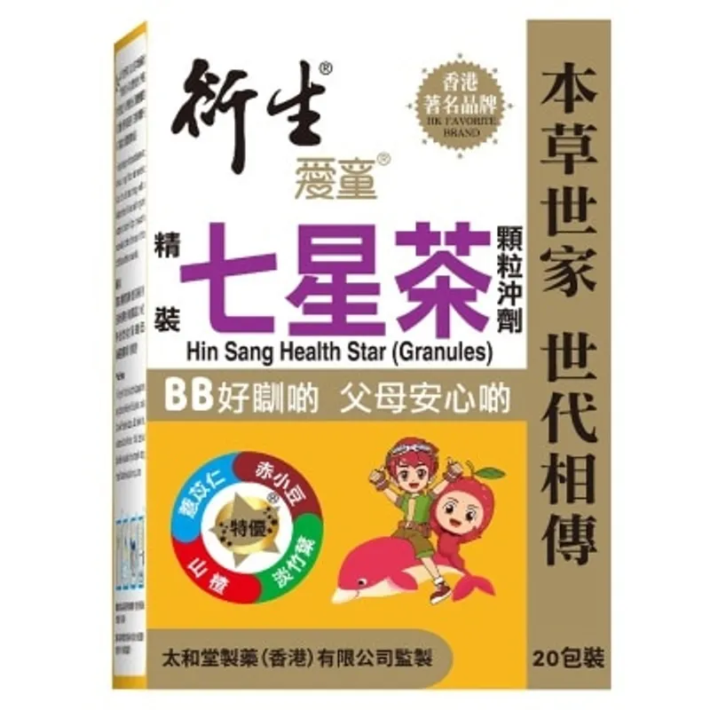 HIN SANG 精裝七星茶顆粒沖劑 10克 x 20包