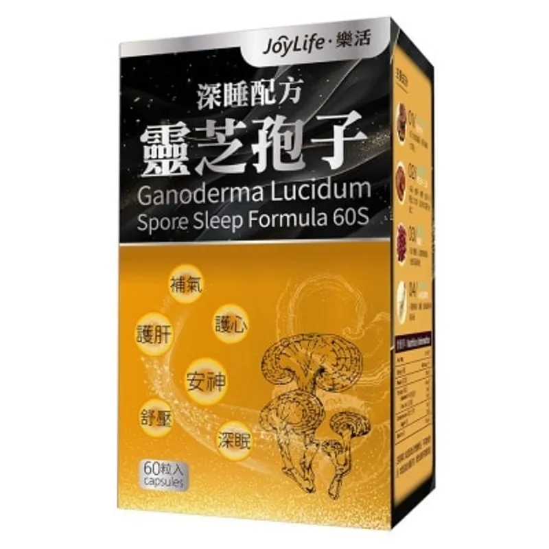 樂活靈芝孢子深睡配方60粒