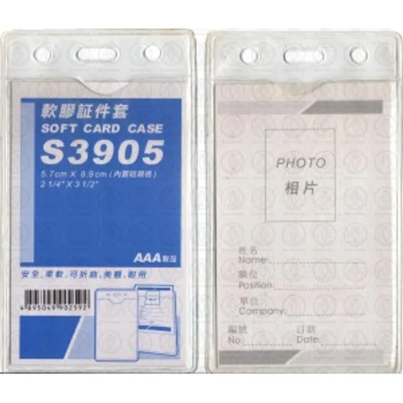 AAA S3905直式軟膠證件套