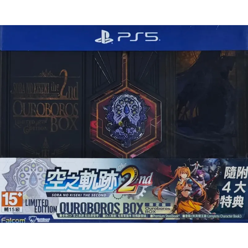 PS5 空之軌跡 the 2nd 中文版 典藏版