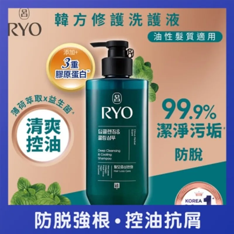 呂韓方修護洗髮液 (油性髮質適用) 480毫升