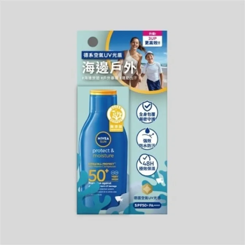 妮維雅 NIVEA 保濕輕盈高效防曬乳液SPF50+ PA++++ 75毫升