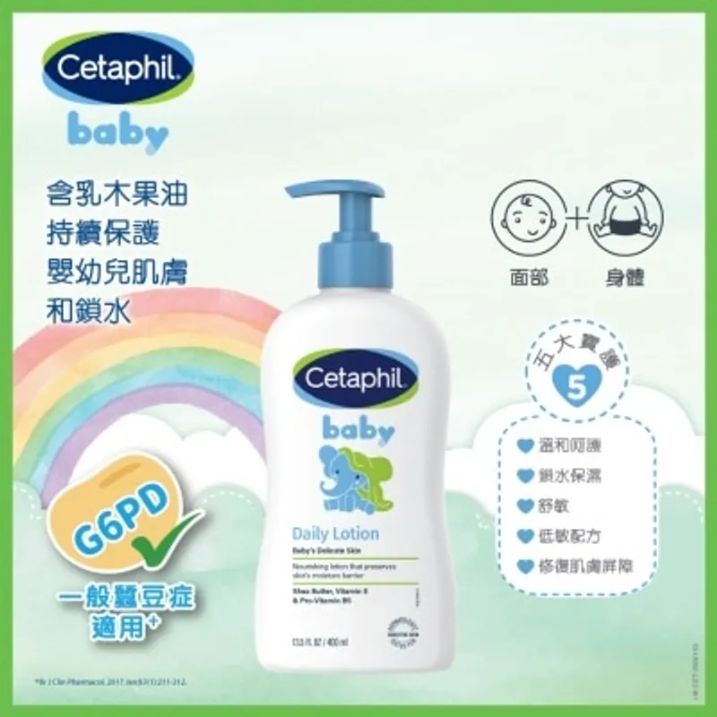 舒特膚嬰兒潤膚霜 400ml (新舊裝隨機發放)