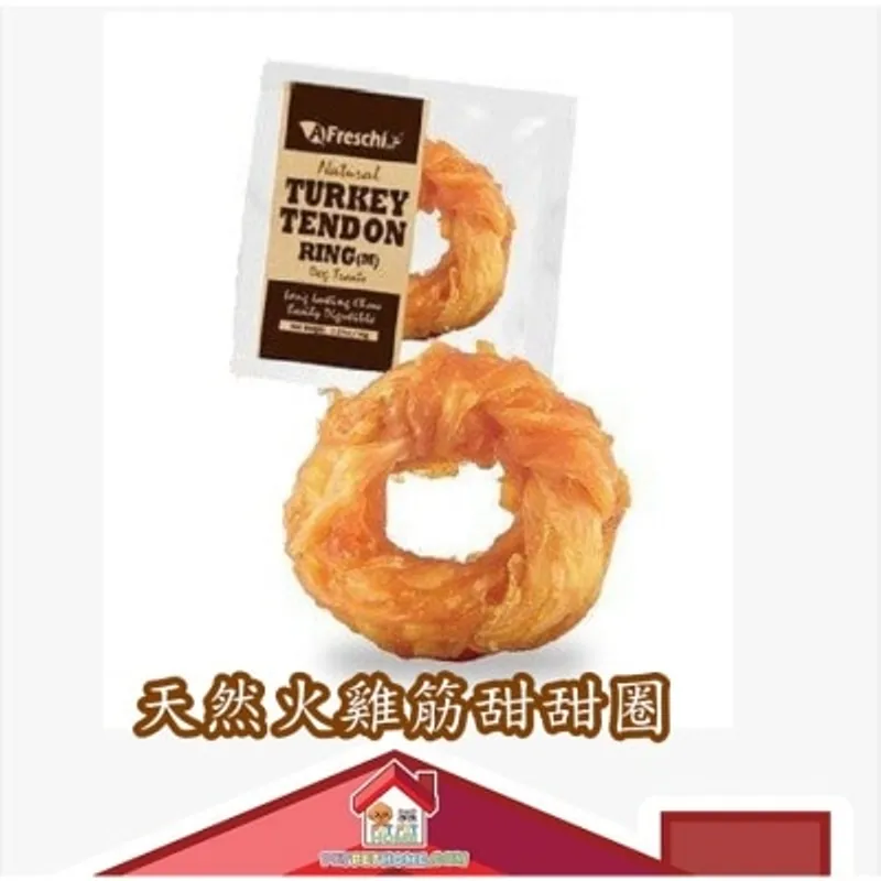 Freschi srl A Freschi Srl 艾富鮮 TTR03H 天然火雞筋甜甜圈 Size M (36g ± 5%) 單支