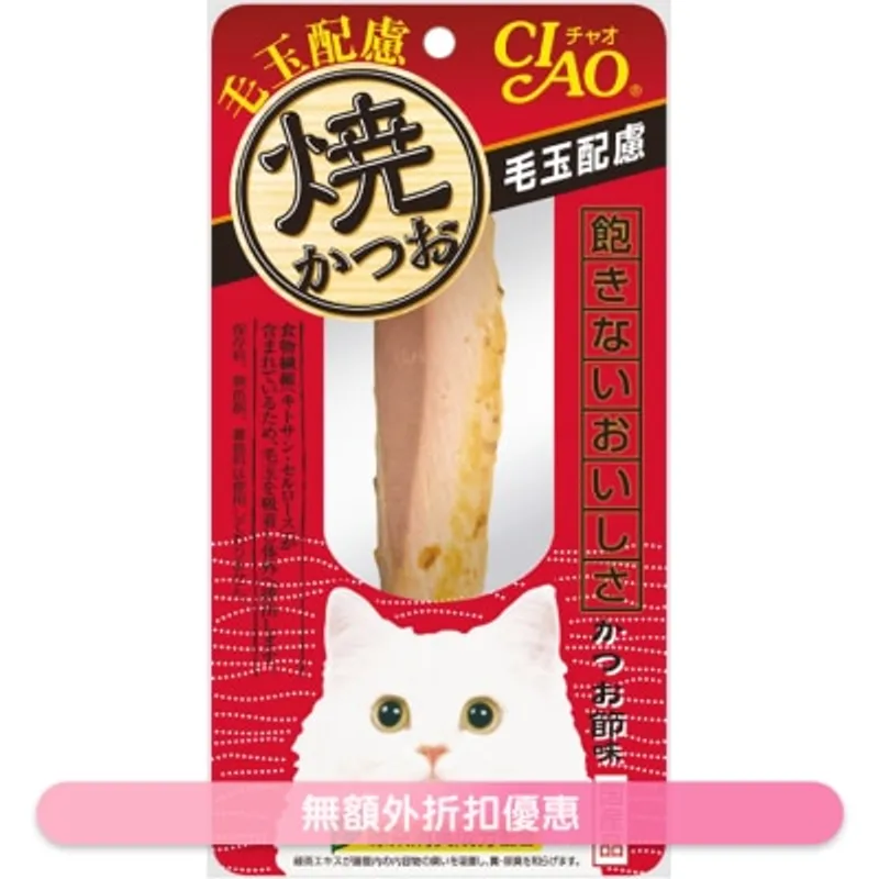 INABA CIAO - 燒鰹魚 - 化毛球 鰹魚節味 (YK-27)