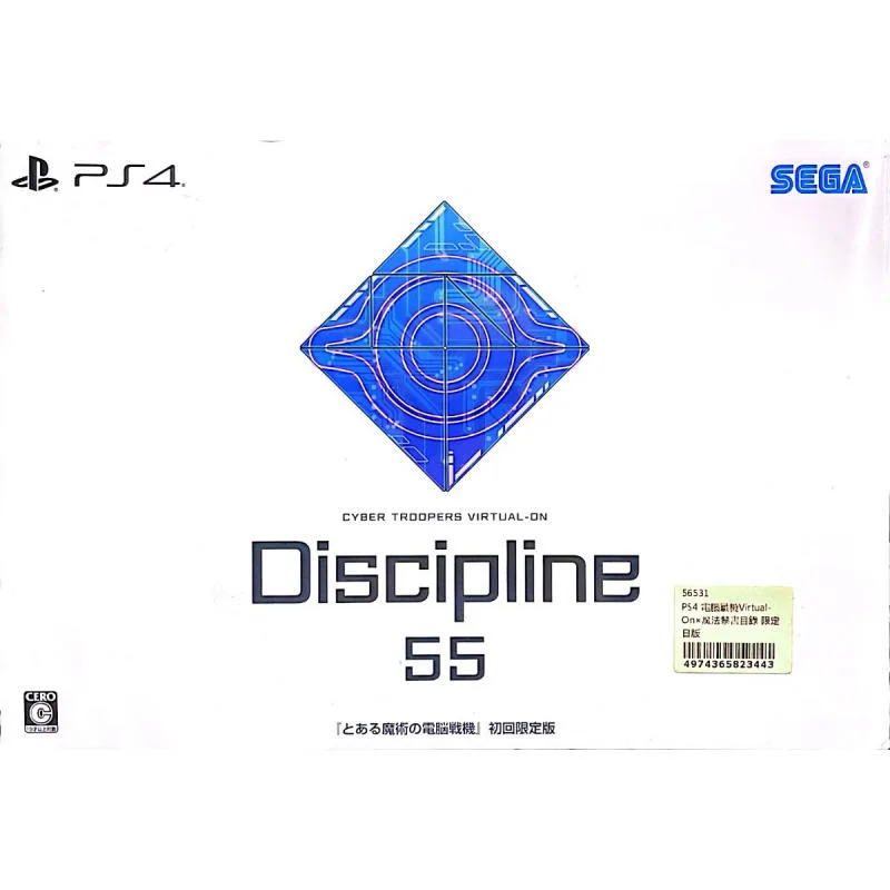 PS4 電腦戰機VirtualーOn×魔法禁書目錄 限定日版
