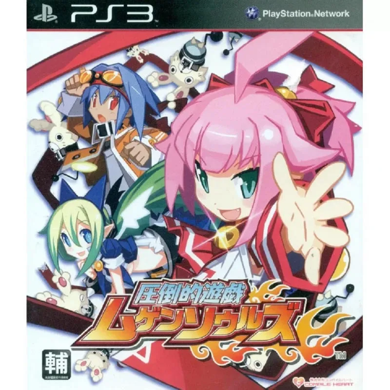 PS3 壓倒的遊戲 港版