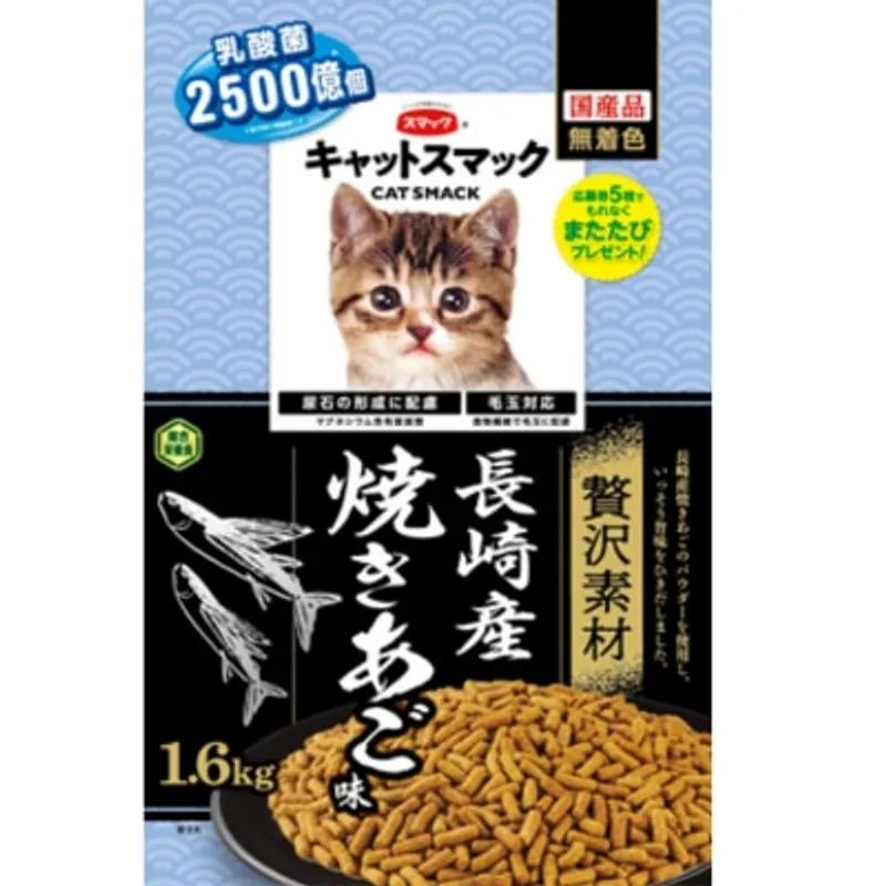 SMACK 地方名物-長崎燒飛魚(含貓草乳酸菌) (1.6kg) 024109
