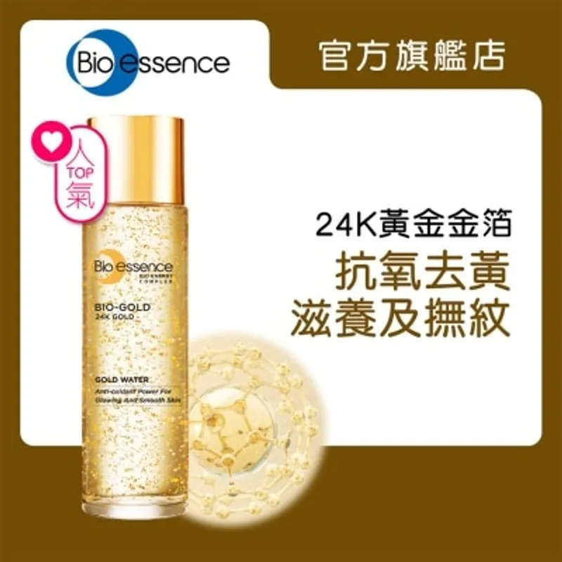BIO-ESSENCE 金萃黃金精華露 100ml