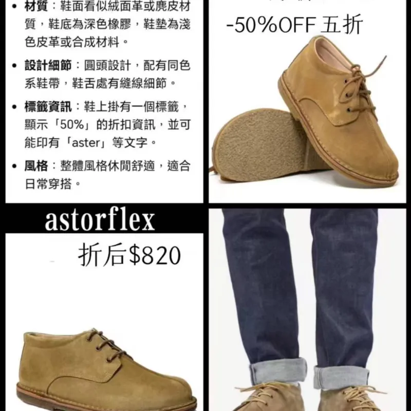 astorflex皮鞋-40码
