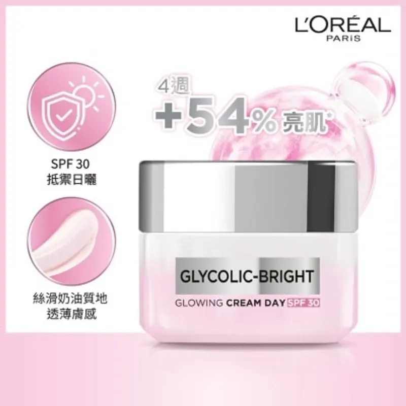 歐萊雅 淨透亮白 亮肌日霜 SPF30 50ML
