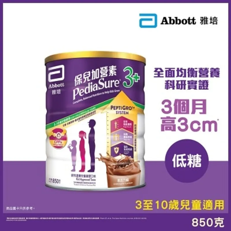 雅培保兒加營素3+ (朱古力味) 850克