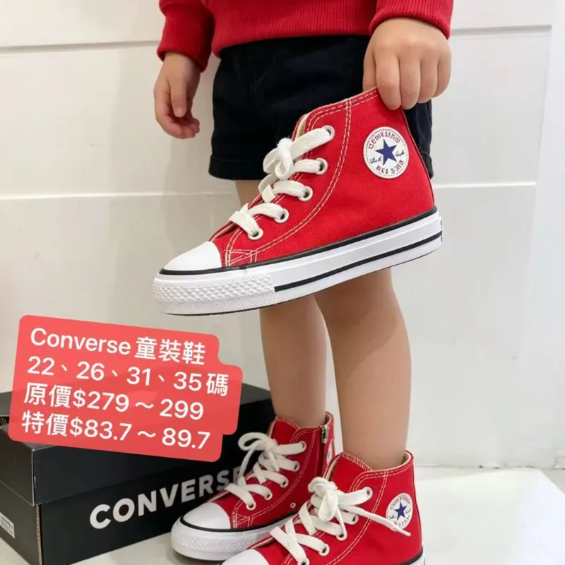 Converse童裝鞋(紅色)