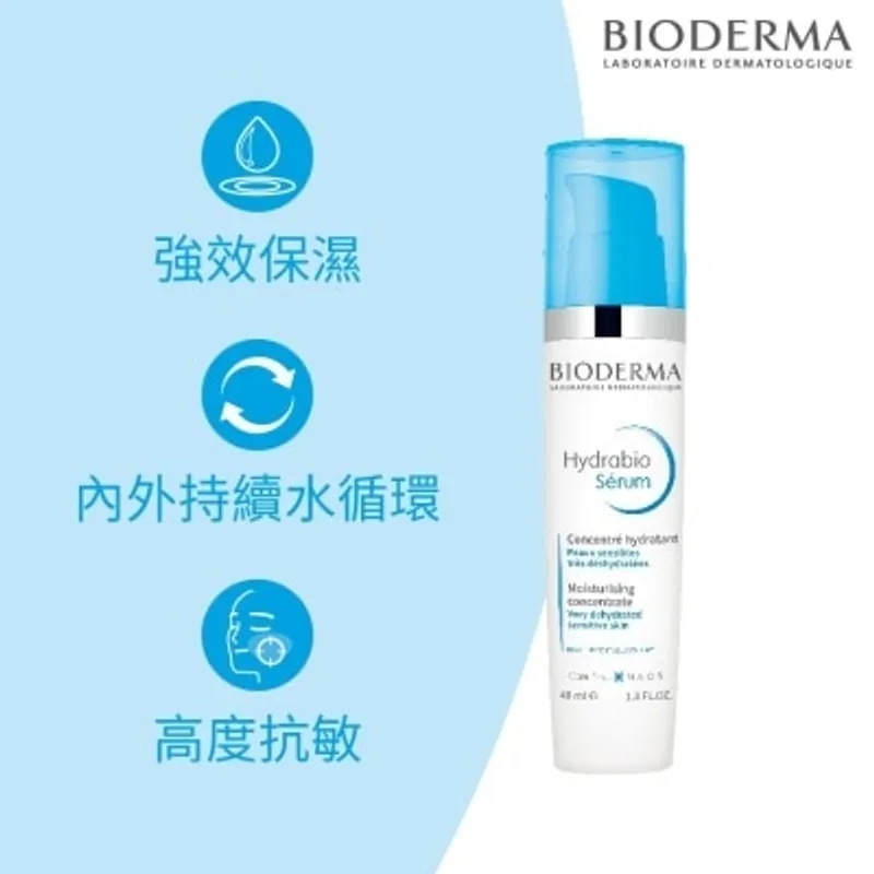 BIODERMA 激活水循環精華 40毫升