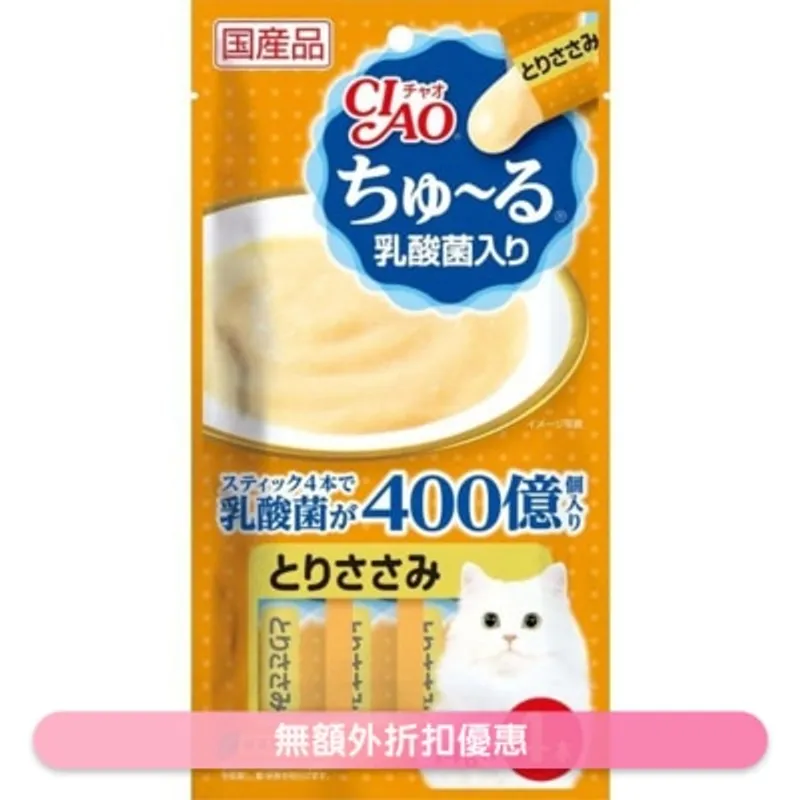 INABA CIAO 乳酸菌- 雞肉醬( (14g x 4) 肉泥餐包 貓小食 SC-233