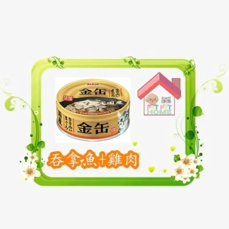 Aixia AIXIA 金罐系列 貓罐頭 70g