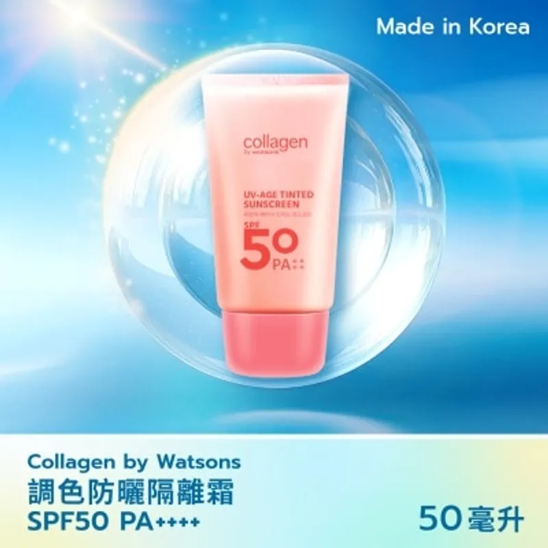 COLLAGEN BY WATSONS 調色防曬隔離霜SPF 50 PA++++