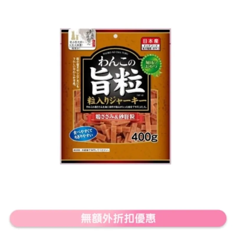 九州 [有買趁手][旨粒] 雞肉+雞腎粒(400g) KQ846 / KQ2133 狗小食