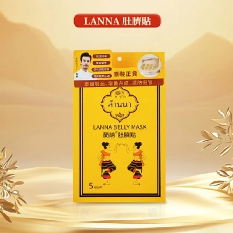 蘭納肚臍貼