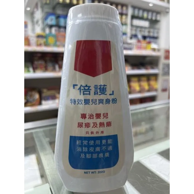 倍護特效嬰兒爽身粉