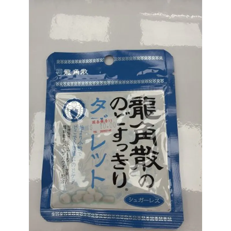 龍角散潤喉糖片10.4g-原味