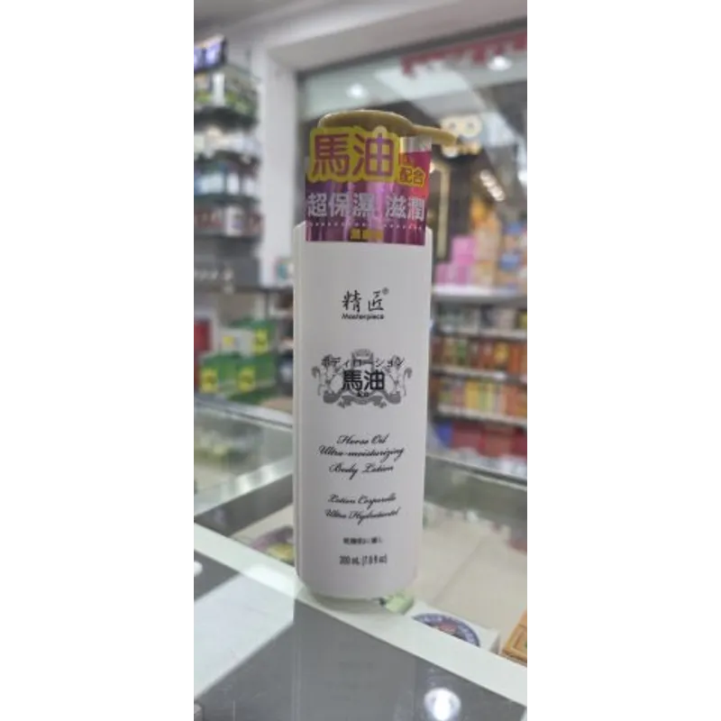 精匠馬油保濕潤膚乳