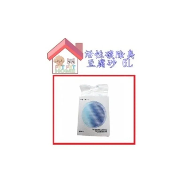 PETKIT 小佩 活性碳除臭豆腐砂 6L (pkt2r) [不承諾真空包裝]