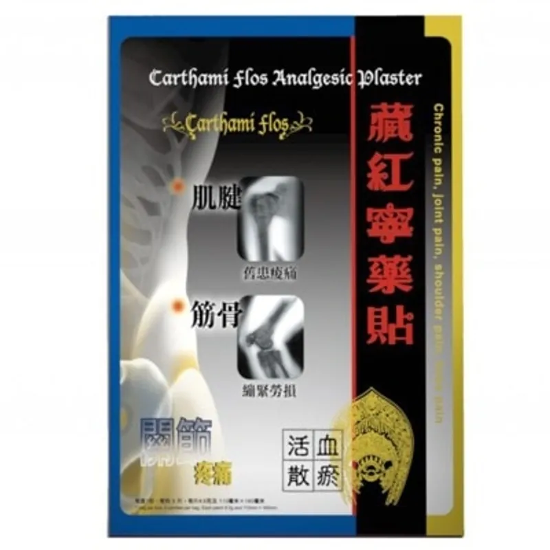 藏紅寧藥貼5片裝