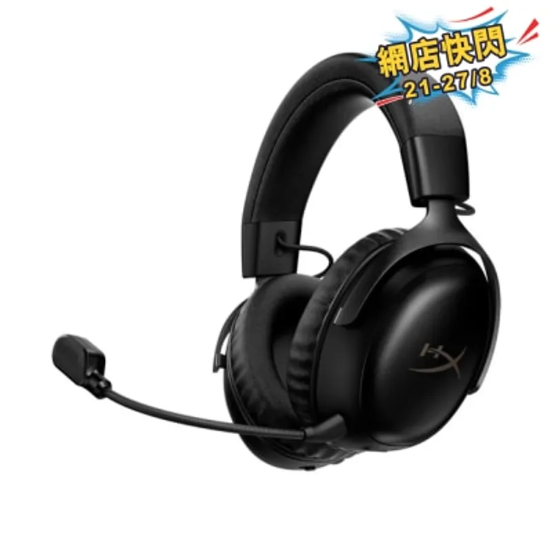 HyperX Cloud III S 無線電競耳機