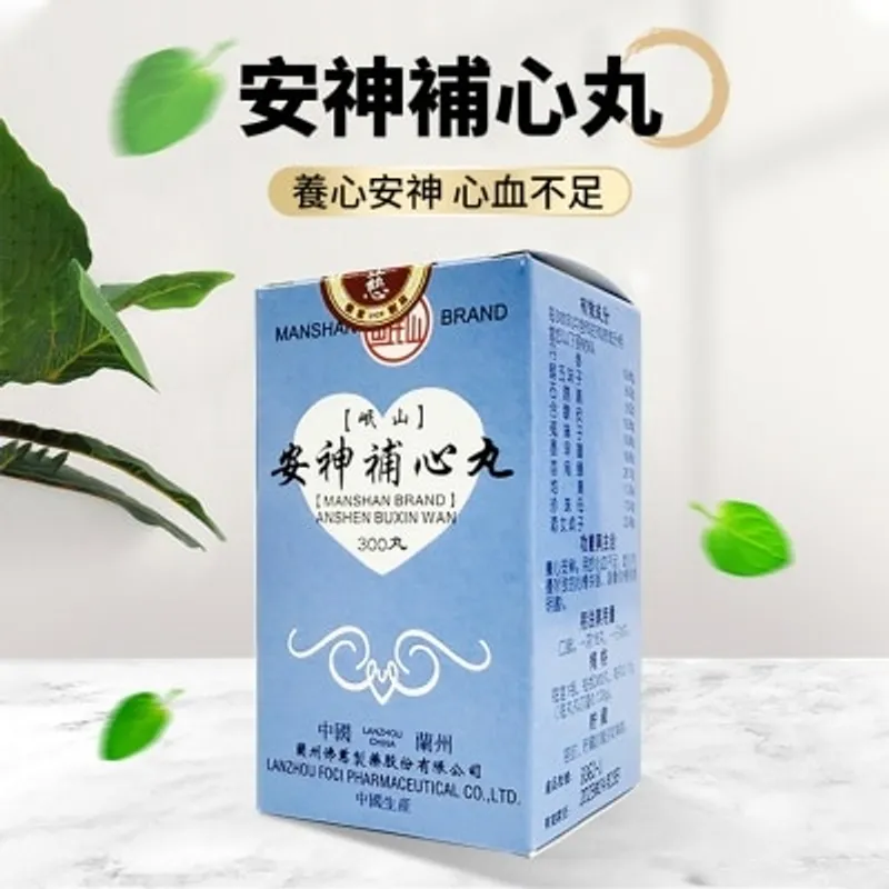 岷山 安神補心丸300丸