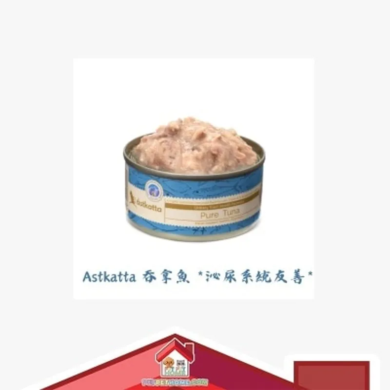 astkatta Astkatta 吞拿魚 *泌尿系統友善*主食配方 貓罐頭 (單罐裝)
