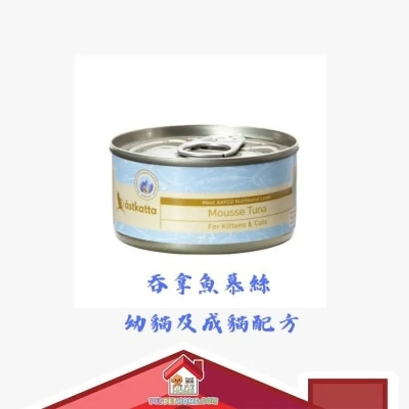 astkatta Astkatta [P00057] Mousse Tuna 吞拿魚慕絲 幼貓及成貓罐頭 80g (淺藍)
