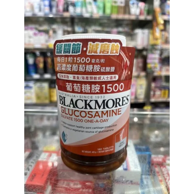 澳佳寶BLACKMORES維骨力葡萄糖胺1500 180s