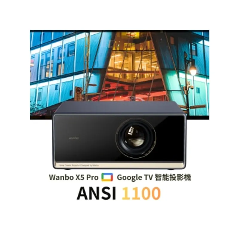 Wanbo 萬播 X5 Pro 投影機