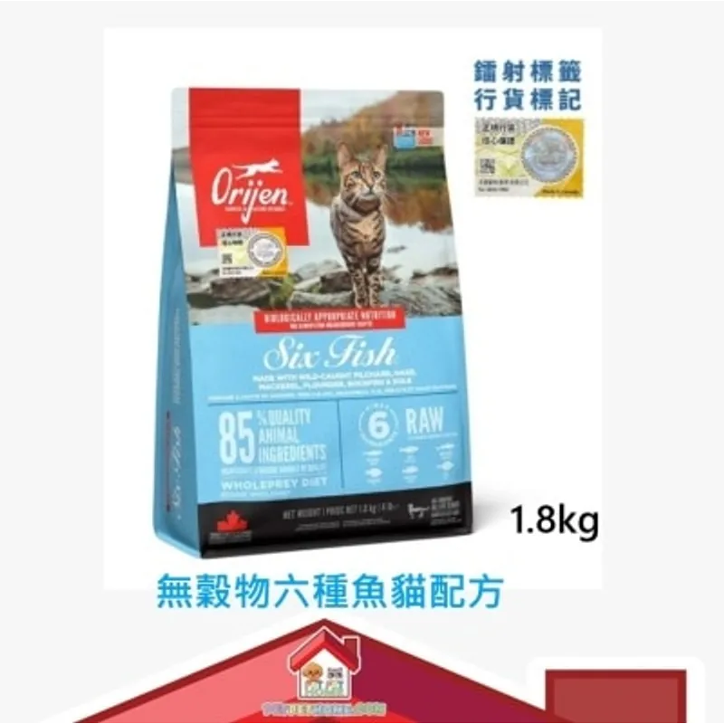 [保證行貨] Orijen 無穀物六種魚貓配方