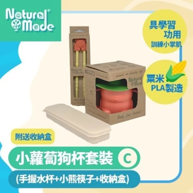 NATURAL MADE 套裝C (小狗杯+筷子+贈送收納盒) (商家直送-5個工作天內送到府上)