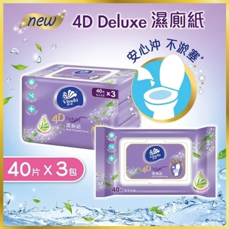維達4D Deluxe 濕廁紙 (3包裝)