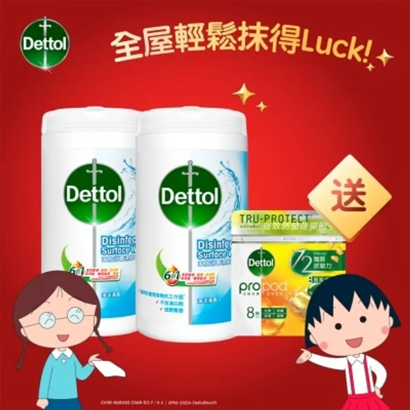 滴露消毒清潔濕紙巾80片孖裝(海洋)送贈品(贈品隨機發送)