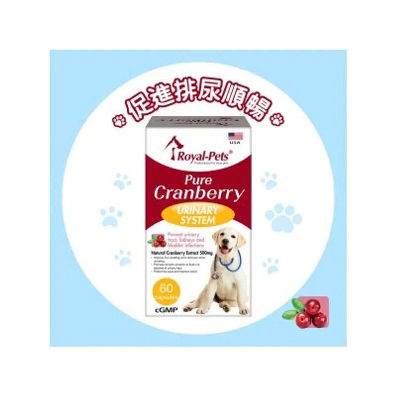 Royal-Pets 純正小紅莓 60粒膠囊